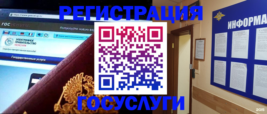 прописка законно в Заозёрном